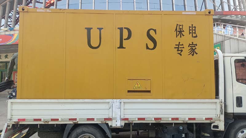 金平怎样判断柴油发电机组和UPS电源的配合工作是否正常？